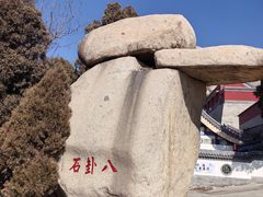 -峄山风景名胜区