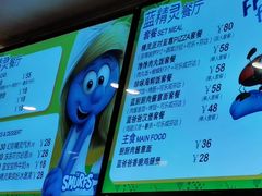 -蓝精灵乐园·世茂精灵之城主题乐园
