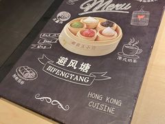 -避风塘(嘉兴八佰伴店)