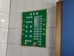 -老李家杂肝汤(回民街店)