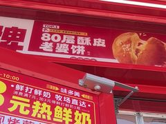 -味多美蛋糕(双合地铁店)