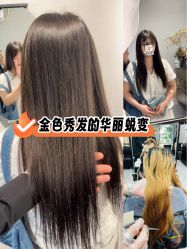 点击看大图 -Tipo Hair salon(明星)店