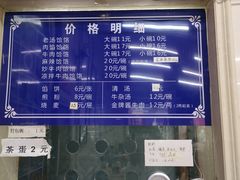 -牛马行牛肉饸饹铺(青岛街店)