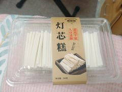 -马复胜(公交新村店)