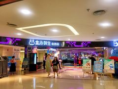 -盒马鲜生(杭州运河上街店)