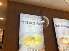 -王春春鸡汤饭(上海中海环宇城店)