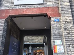 -三联韬奋书店(宽窄巷子店)