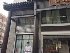 -同庆楼(大钟寺店)