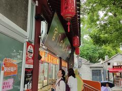 -宫门口馒头铺(创始人总店)