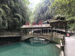 -阿依河景区