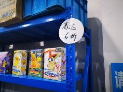 -逝水玩具折扣店