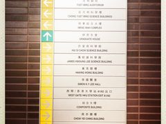 -香港大学