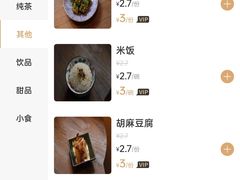 -嘁嘁茶泡饭