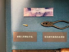 -上海公安博物馆