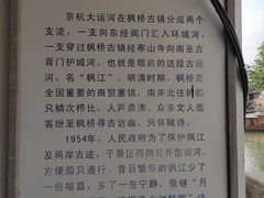 -枫桥夜泊