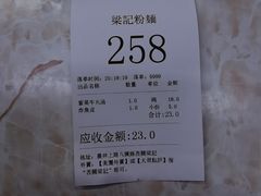 -西关梁记(北京路店)