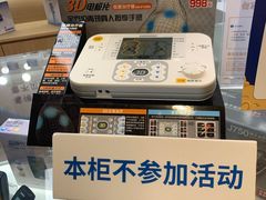 -欧姆龙(香粉弄店)