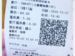 -CGV影城(滨江天街IMAX店)