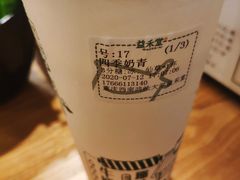 -益禾堂(重庆渝北西南政法大学店)