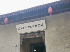 -吴家大院