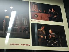 -北京人艺戏剧博物馆