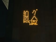 -拾久(朝阳公园店)