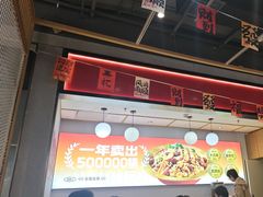 -醉人椒麻辣香锅(上地华联店)