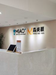 -韩国淼美颜皮肤管理官方直营店