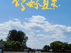 -宛平城
