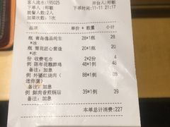 账单-上海小南国(不夜城店)