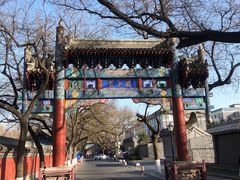 -北京国子监胡同