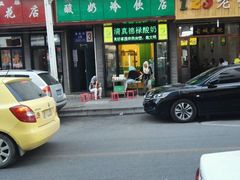 门面-德禄酸奶(莫家街店)