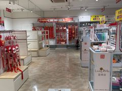 -大创十元超市(苏州泉屋店)