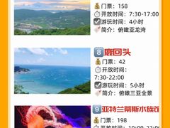 -三亚蜈支洲岛旅游区