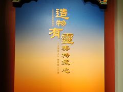 -北京工艺美术博物馆