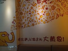 -尊宝比萨(君悦龙庭店)