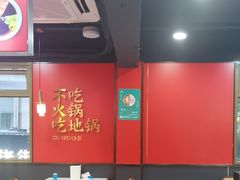 -鲁员外地锅鸡地锅鱼(古墩路店)
