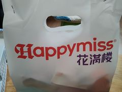 -HappyMiss花满楼·鲜花饼·鲜花茶·伴手礼(上海环球港店)