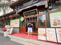 -眉州东坡(团结湖店)