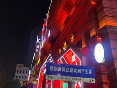 -ACE CLUB(大连民主广场店)