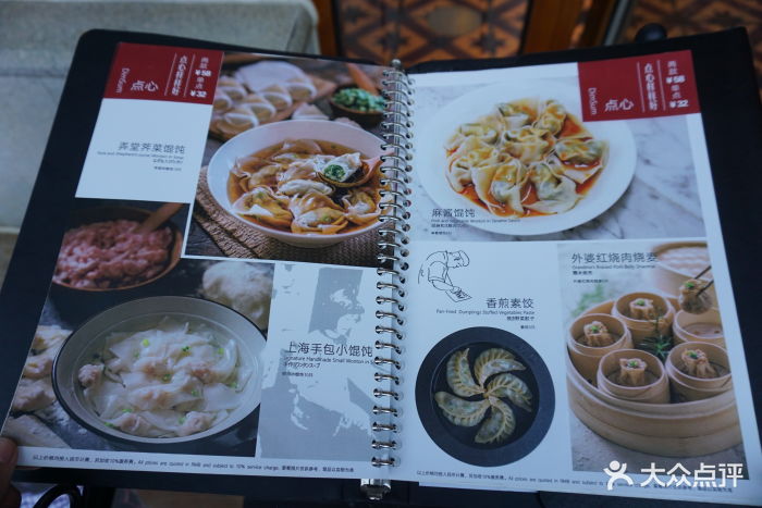 桂林小南国菜单图片