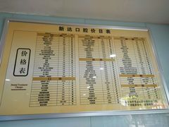 -新达口腔(华东理工大学店)