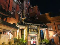 -梅龙镇酒家(南京西路总店)