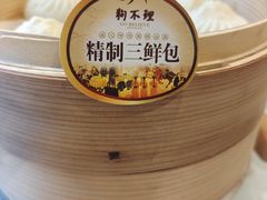 -狗不理(贵宾楼店)