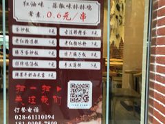 -嘉州叶婆婆钵钵鸡(建设路店)