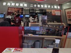 -琴岛顺天馄饨(乐客城店)