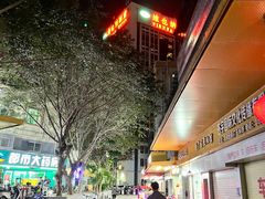 -维也纳酒店(深圳大学城店)