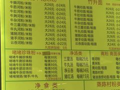 -珍珍小食店(西华路店)