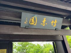 -杭州黄龙洞