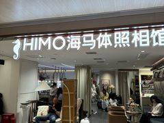 -海马体大师店(上海华润时代广场大师店)